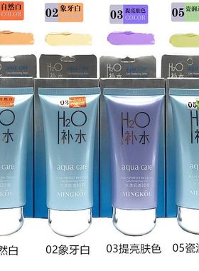 名蔻水漾轻透BB霜60ml 裸妆遮瑕透气象牙白绿色