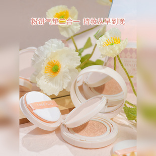 戈戈舞轻透裸感气垫霜粉饼定妆二合一象牙白奶油肌GT361