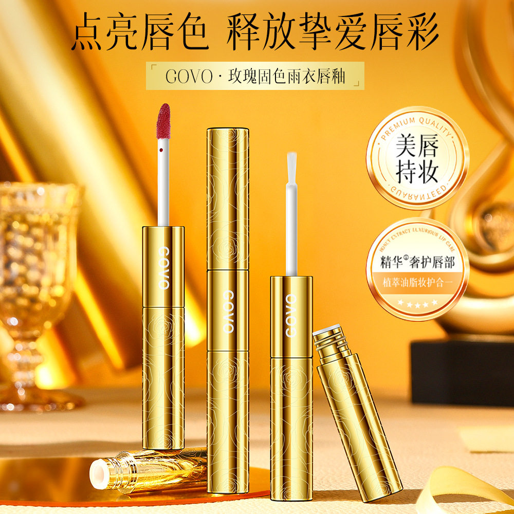 GOVO玫瑰固色雨衣双头唇釉哑光镜面易上色素颜百搭女口红厂家