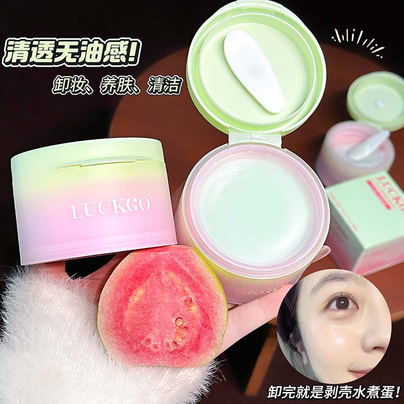 LUCKGO番石榴净油卸妆膏以油溶油不糊眼夹层土豆泥质地清爽不闷痘