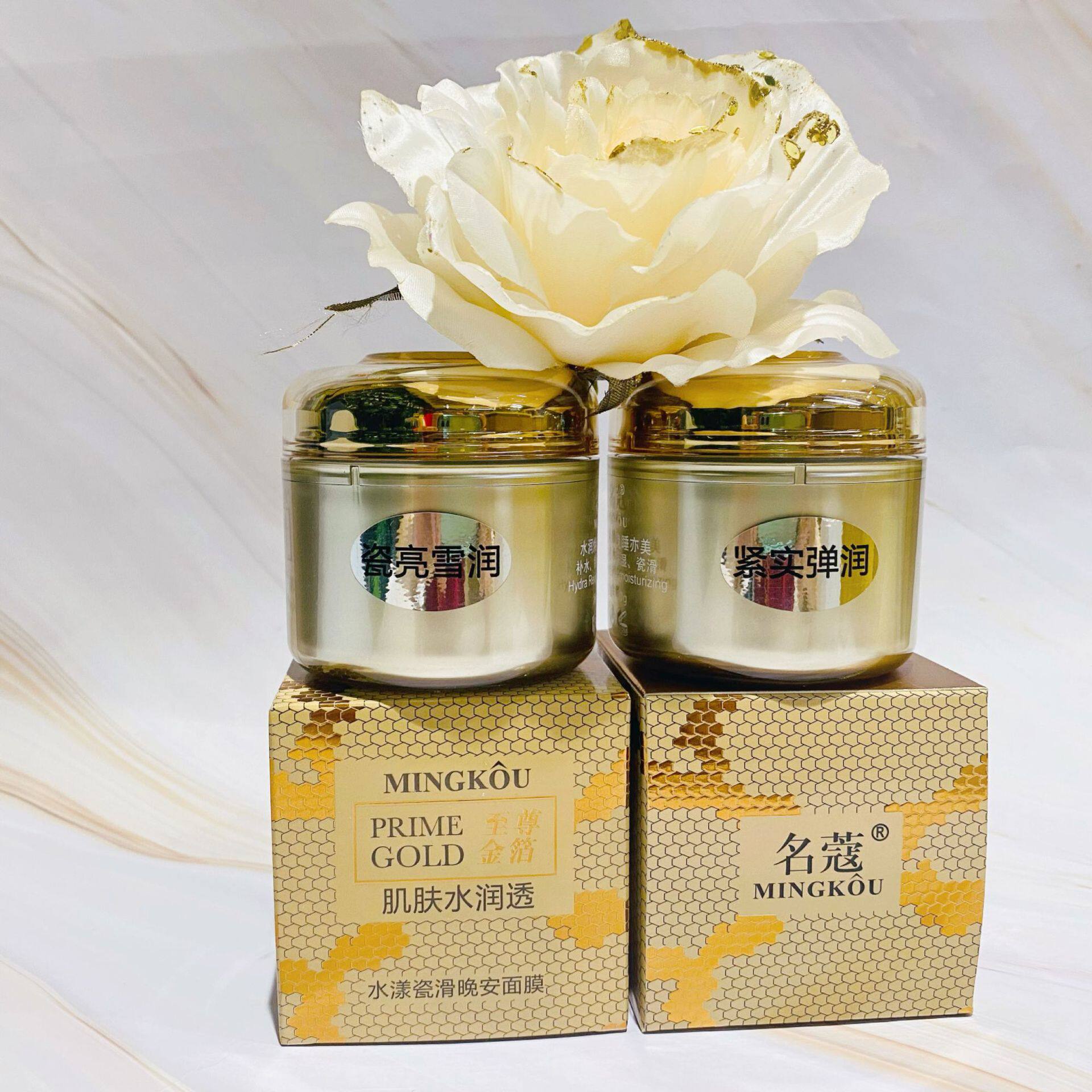 名蔻化妆品套装金箔护肤品水润透补水保湿女面部睡眠面膜