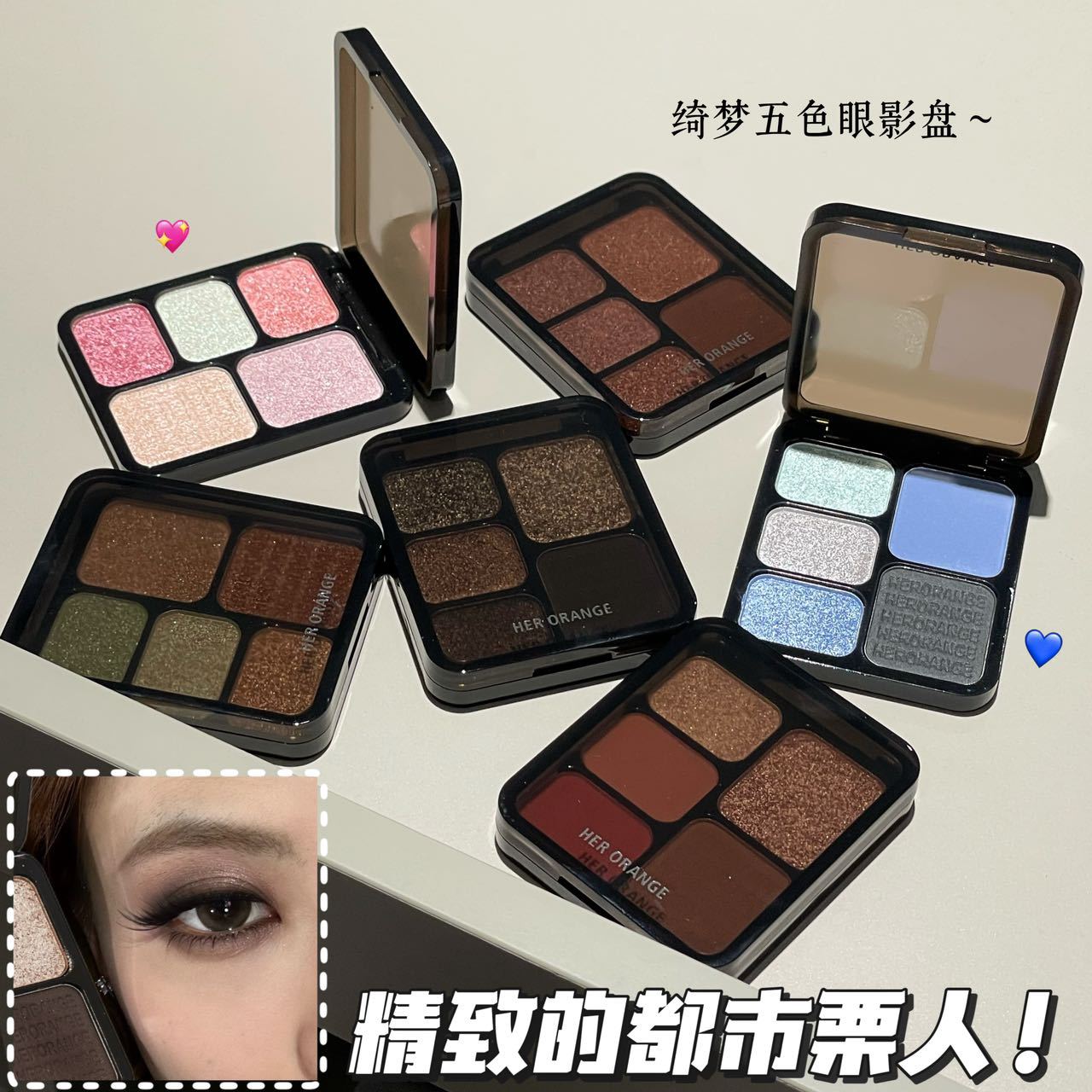 HERORANGE绮梦五色眼影盘爆闪珠光细闪高光提亮哑光修容腮红眼影