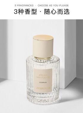 香泽秀木兰诗语北国雪松清新网红香水女士持久留香淡香学生平价