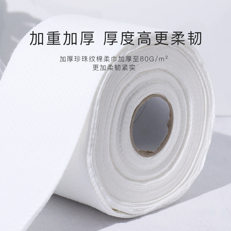 酷品加厚珍珠纹棉柔巾卸妆洁面美容院一次性洗脸巾250g美容巾