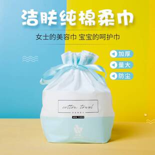 华威EF纹一次性洗脸巾女加厚抽取式美容洁面巾干湿两用棉柔巾