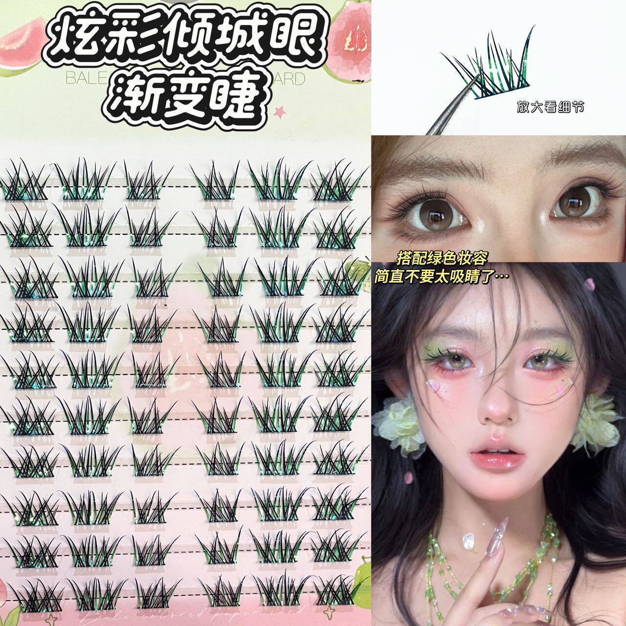HERORANGE炫彩倾城眼渐变睫撞色灵动自然狐系漫画上镜彩色假睫毛