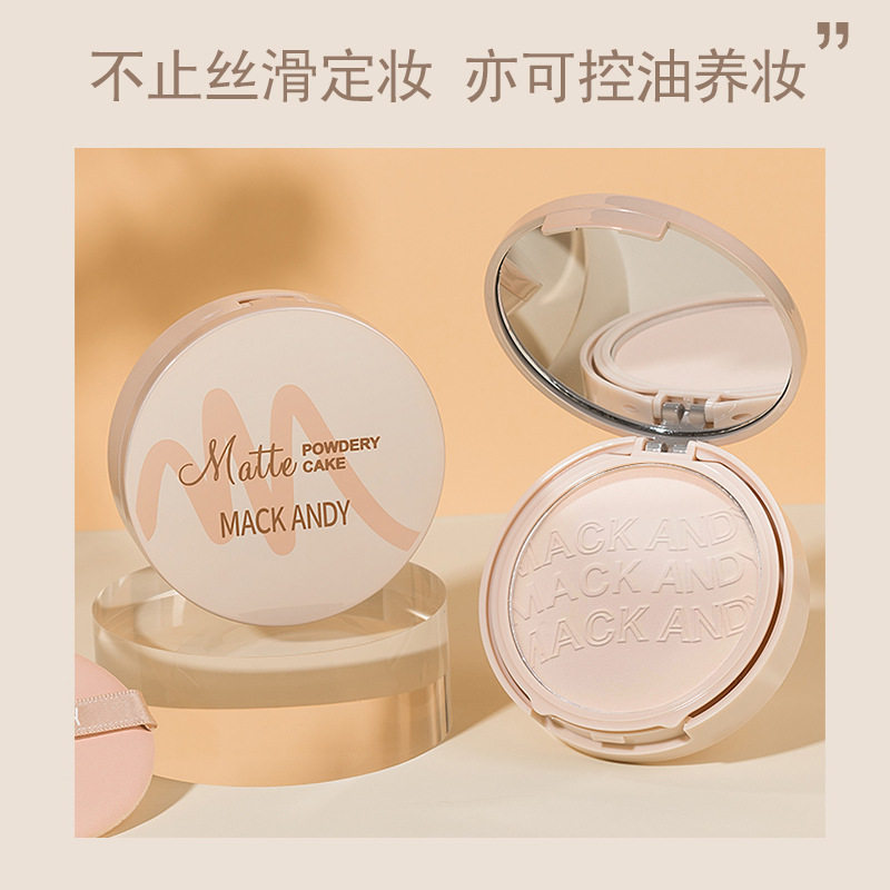 玛可安迪柔纱清透定妆粉饼柔焦控油遮瑕持久防水不脱妆透明蜜粉饼