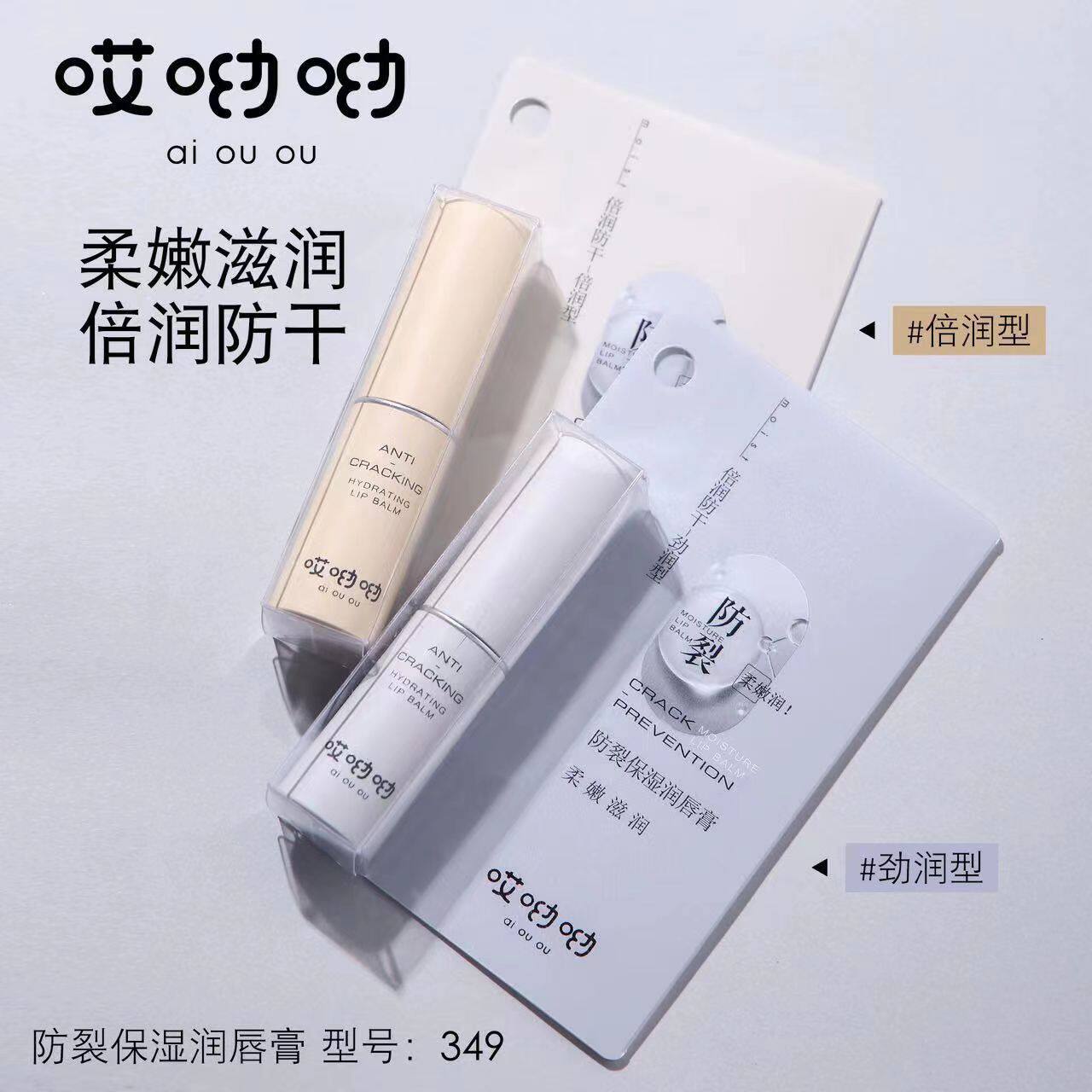 澳洲坚果籽油防裂保湿润唇膏补水滋润防干裂修护无色口红打底唇膏