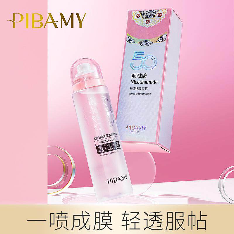 比芭美烟酰胺清爽水晶喷雾深层补水保湿滋润紧致提亮肌肤改善暗沉