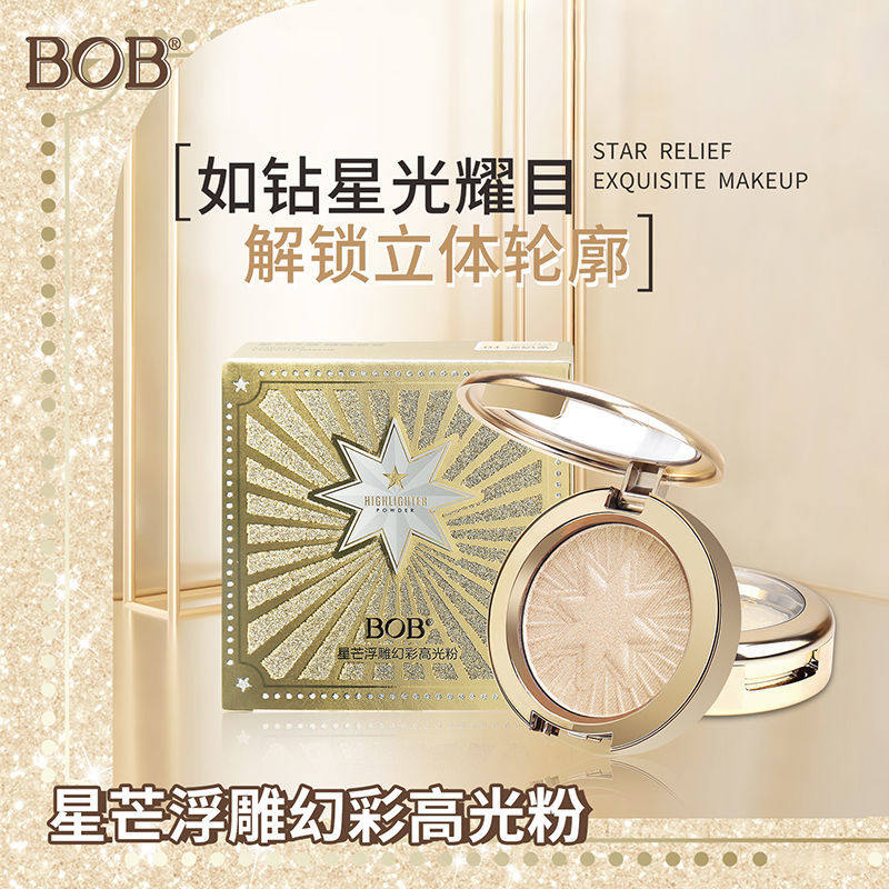 BOB浮雕高光粉提亮珠光闪粉脸部修容盘腮红一体偏光细闪水光