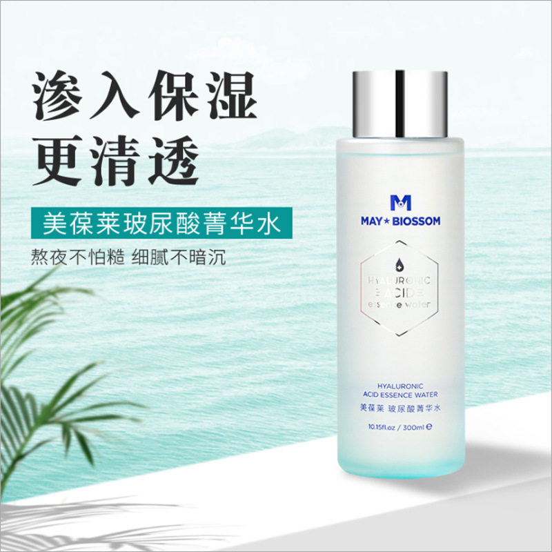 美葆莱玻尿酸菁华水爽肤水女补水保湿油皮收缩毛孔控油男士湿敷水