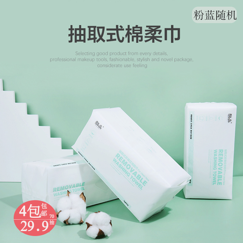 酷品通用10抽取式洗脸巾一