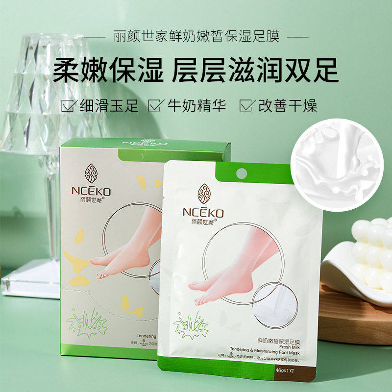 丽颜世家鲜奶嫩晳保湿足膜滋润保湿淡化手纹去角质手膜足膜