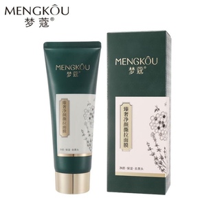 梦蔻臻奢净颜撕拉面膜清洁肌肤温和无刺激撕拉面膜学生