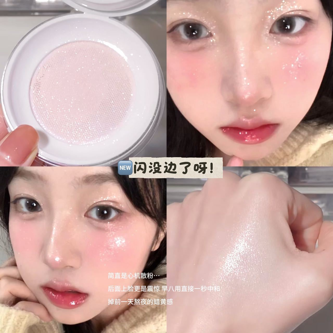 HERORANGE旋转甜心散粉定妆粉持久不脱妆控油服帖清透细闪粉蜜粉