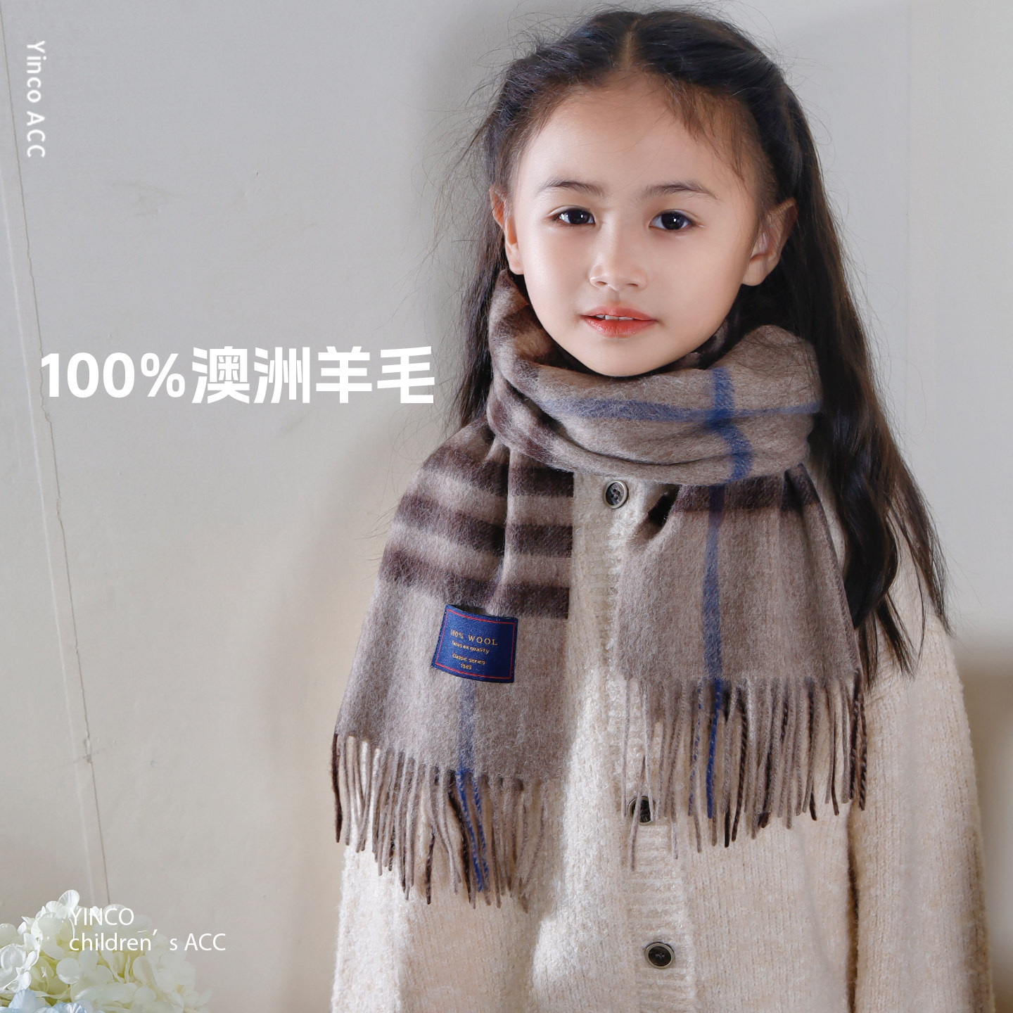 100%澳洲羊毛英国横条围巾儿童围巾新款冬季保暖围脖男女宝宝围巾,童装/婴儿装/亲子装,围巾,淘宝优惠券,粉丝福利购,淘宝优惠卷