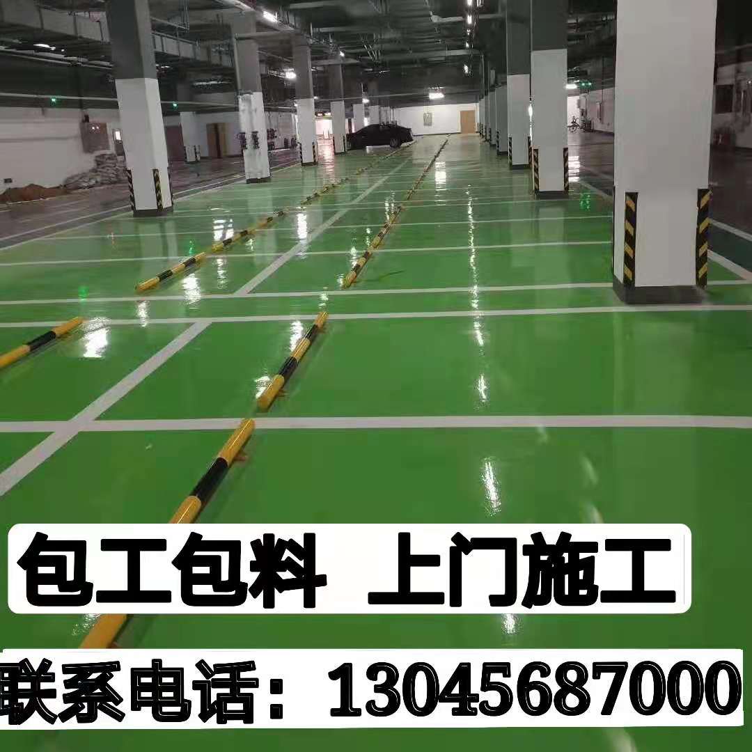 江浙沪环氧地坪漆施工上门包工包料车间厂房停车场球场防尘防静电