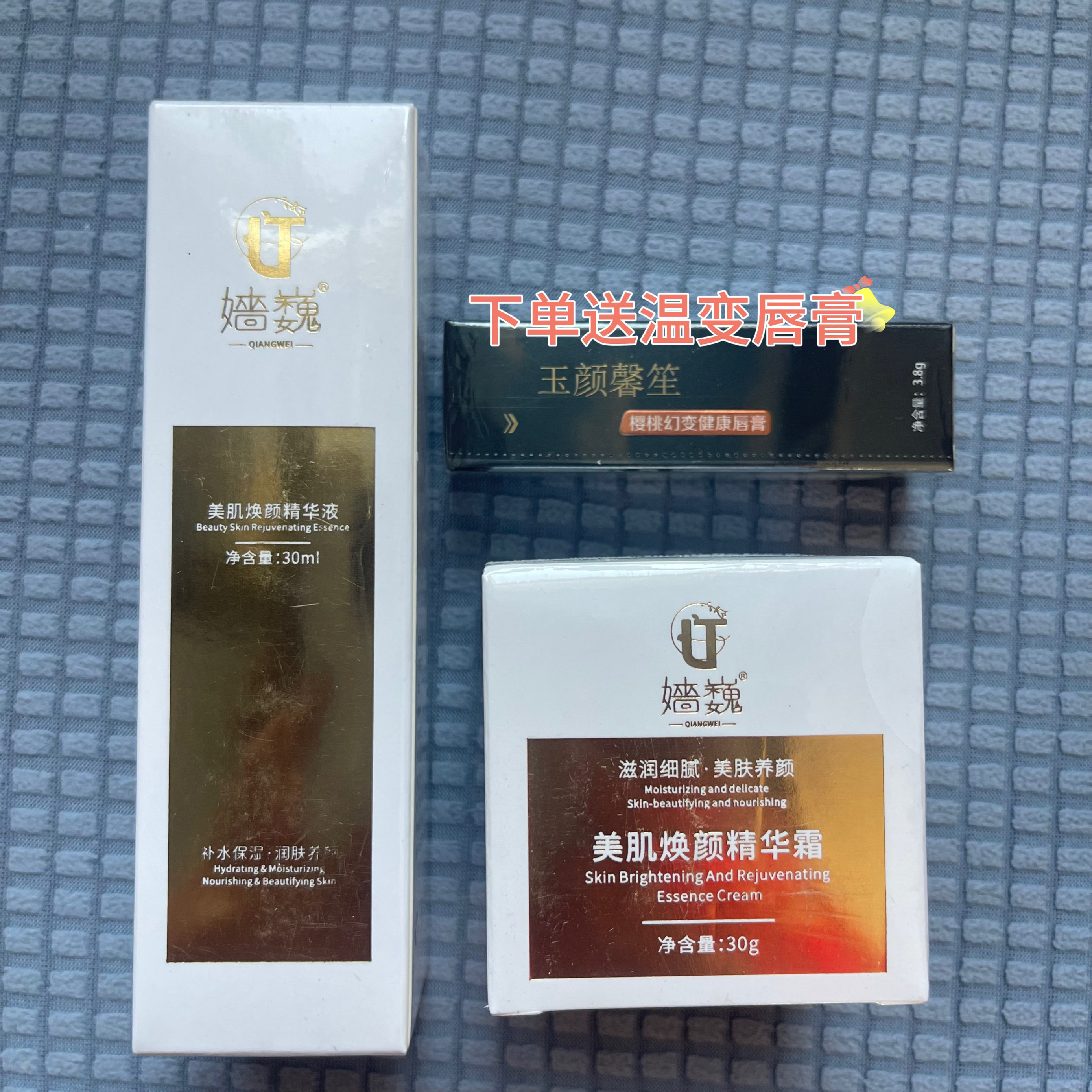 正品美肤霜嫱巍一个霜+一个精华LT护肤霜送唇膏,美容护肤/美体/精油,面部护理套装,淘宝优惠券,粉丝福利购,淘宝优惠卷