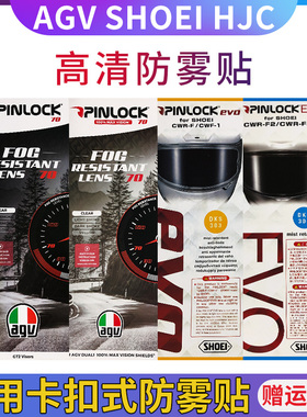 适用AGVk1防雾贴HJC防雾贴SHOEIz7/z8防雾贴防雾贴卡扣式Pinlock