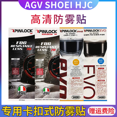 SHOEI头盔卡扣式防雾贴不起雾