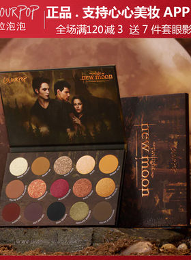 colourpop眼影盘15色新月NewMoon