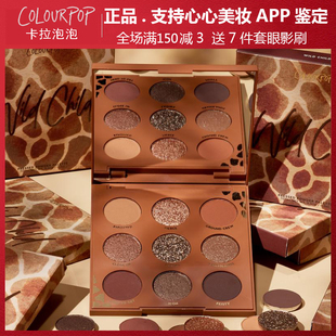 新品colourpop卡拉泡泡野孩子wild child长颈鹿纹眼影盘/唇膏笔