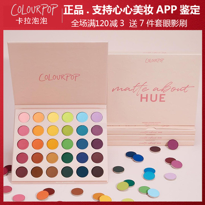 colourpop全哑光30色眼影盘