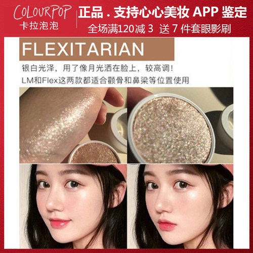 Colourpop土豆泥高光美版正品