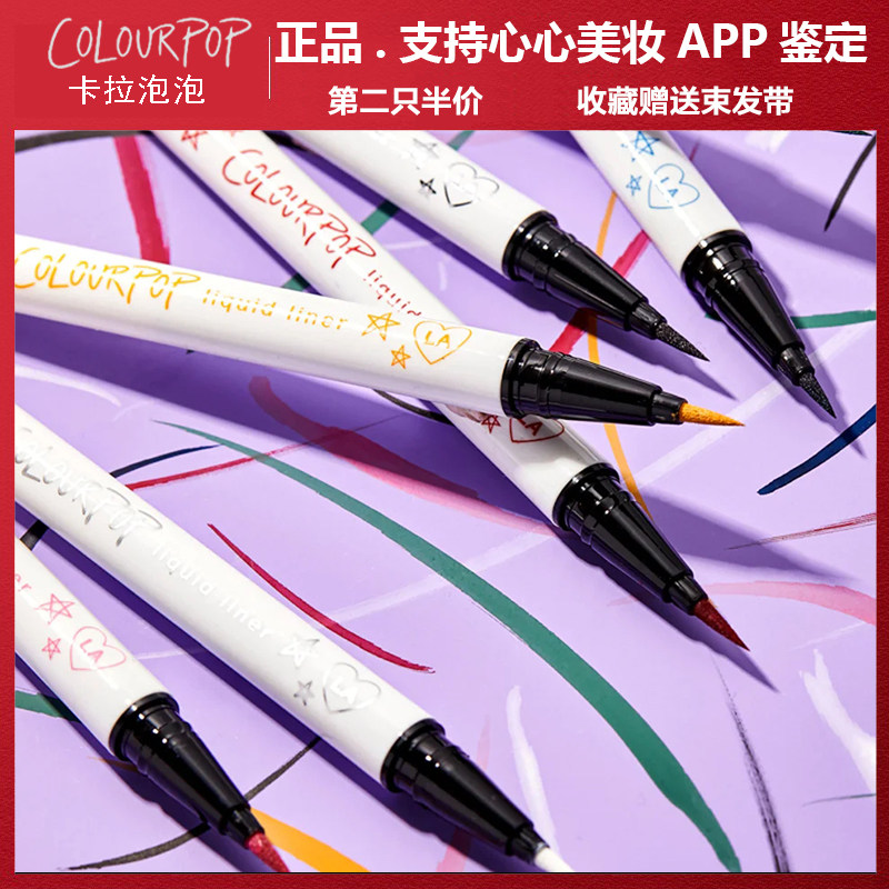 美国colourpop彩色液体眼线笔卡拉泡泡不晕染持久BFF初学者白色笔