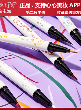美国colourpop彩色液体眼线笔卡拉泡泡不晕染持久BFF初学者白色笔