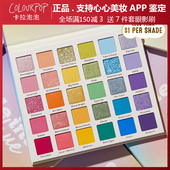 hue彩虹糖30色 into 新品 colourpop卡拉泡泡colorpop眼影盘Fade