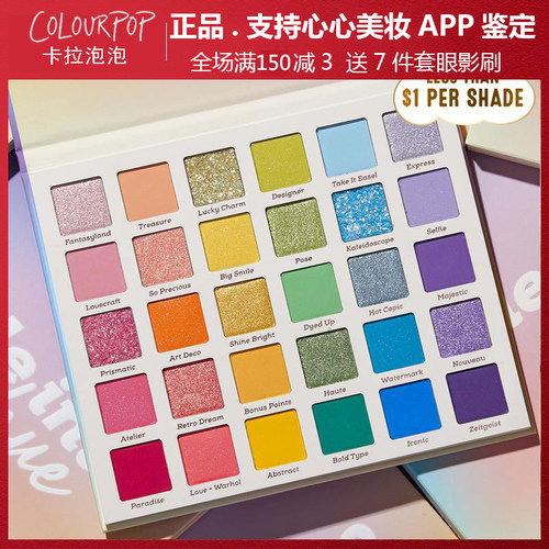新品colourpop30色彩虹眼影盘