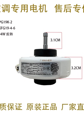 适用于长虹空调内机风扇电机RPG19K-2马达Y4S476A335/A345反转15W