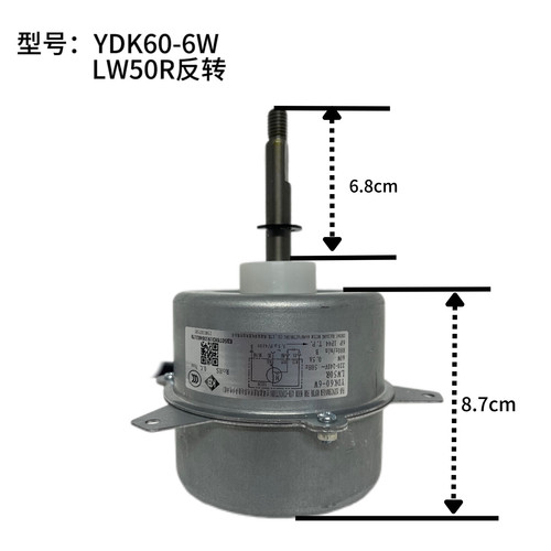 适配于格力空调电机YDK60-6C1/6W外风机马达反转60w/ LW50R/LW40