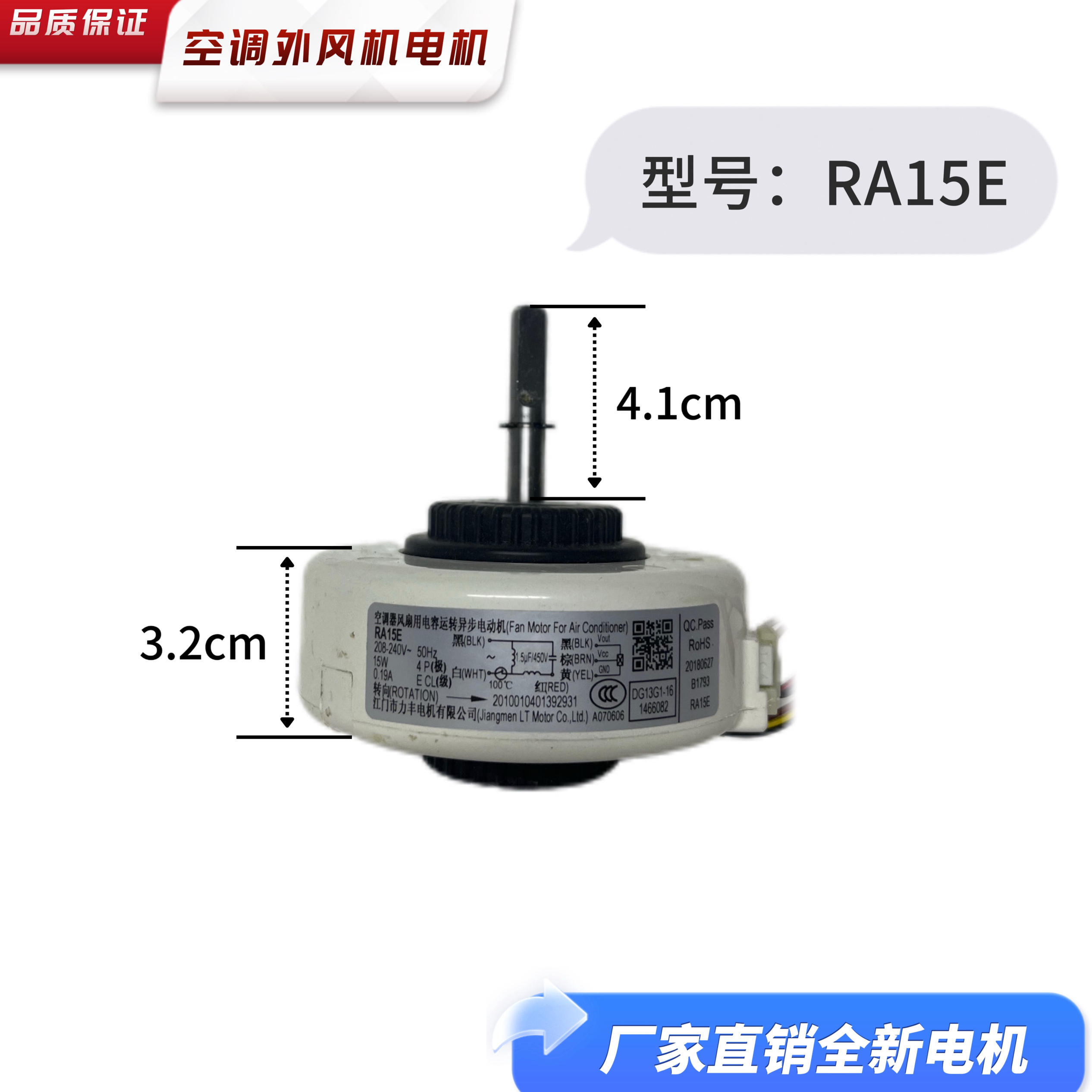 适用海信科龙空调内电机RA15E风机马达电机RPG15C空调内风机