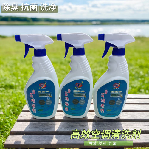 空调清洗剂鑫亮空调清洗剂家用挂机外机清洁剂翅片涤尘泡沫除菌