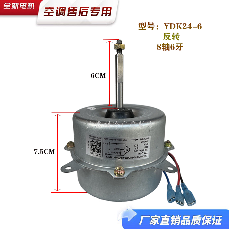 适用美的挂机空调1匹-1.5匹室外风扇电机YDK24-6风扇电机马达