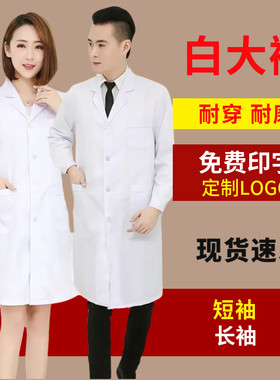 医生白大褂长袖女长款实习大学生