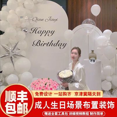 女友女神生日布置装饰惊喜18岁气球装饰成人KT板浪漫酒店室内布置