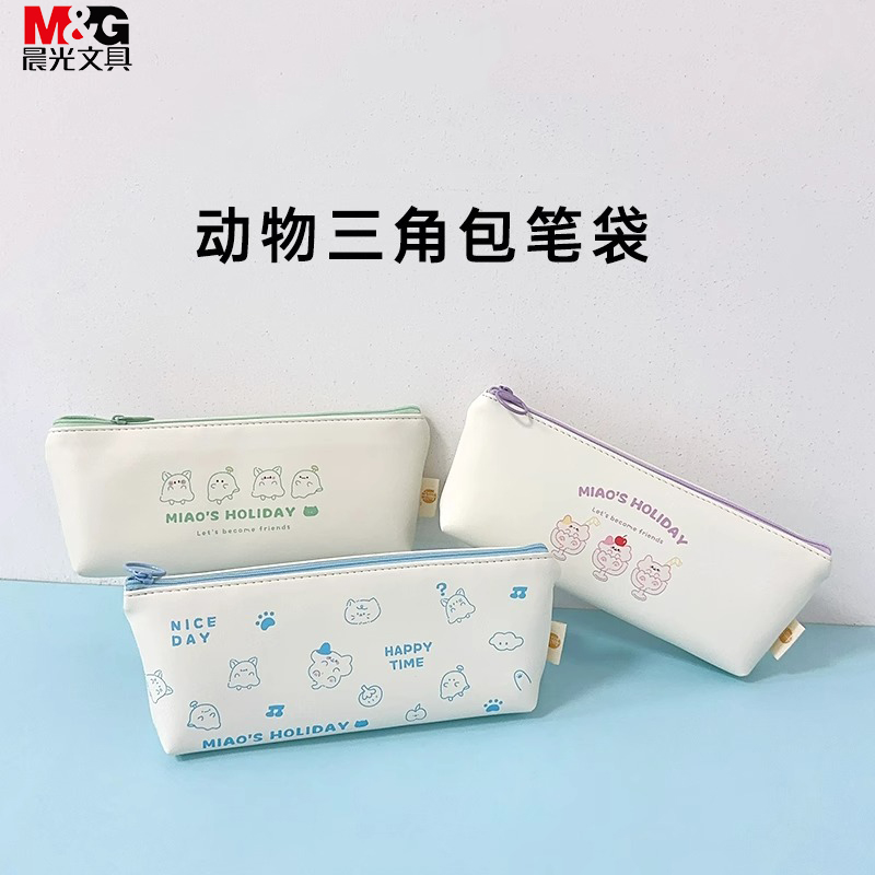 晨光文具三角包笔袋小动物PU防水