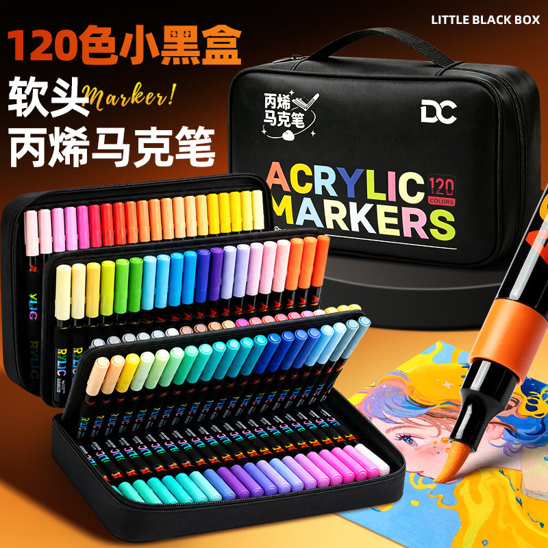 小黑包直液式丙烯马克笔120色