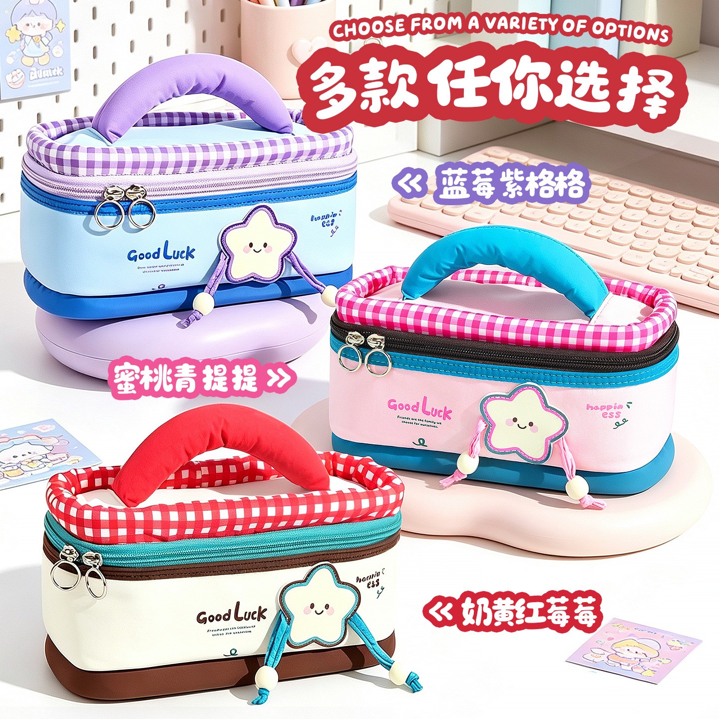 新款韩版少女心文具袋星星笔袋