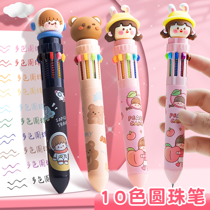 创意卡通10色圆珠笔按动式油性笔