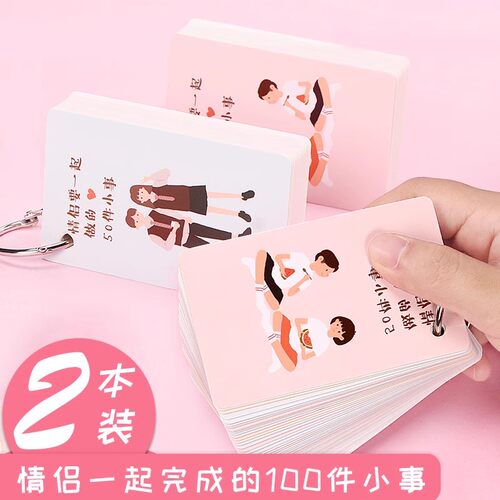 咔巴熊情侣diy兑换券恋爱打卡