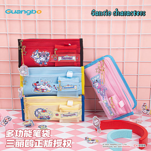 三丽鸥5层大容量笔袋文具盒女孩