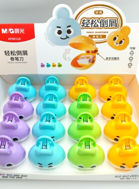 晨光夹子款轻松倒屑卷笔刀小学生用卡通可爱转笔刀削笔当夹子二合一转笔刀削铅笔刀削笔机卷笔器文具APS912J5