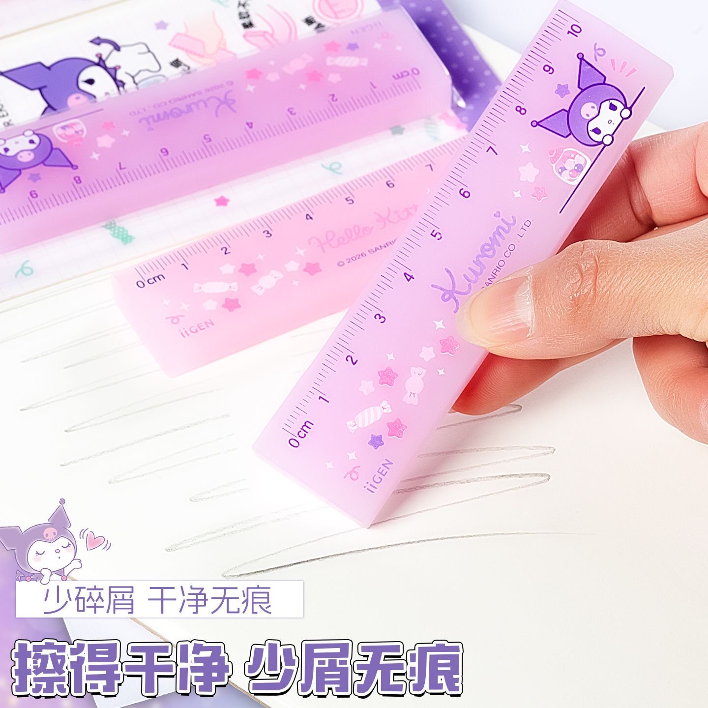 一正凯蒂猫尺子橡皮擦HelloKitty可爱卡通小学生专用铅笔擦库洛米果冻仿真趣味高颜值三丽鸥不留痕干净像皮