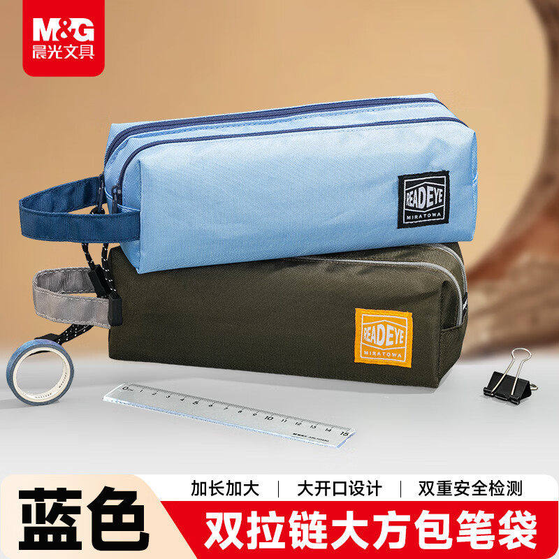 晨光双层大容量笔袋学生用双拉链文具袋初中小学生男女孩ins日系新款简约高颜值儿童学习铅笔文具盒耐脏