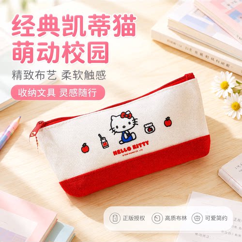 三丽鸥凯蒂猫限定布艺笔袋高颜值