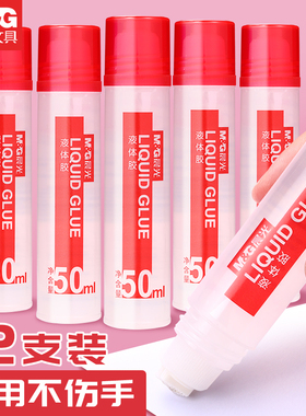 晨光透明液体胶水速干办公学生用手工制作diy专用饰品材料浇水儿童幼儿园模型强力文具用品50ml胶水12支